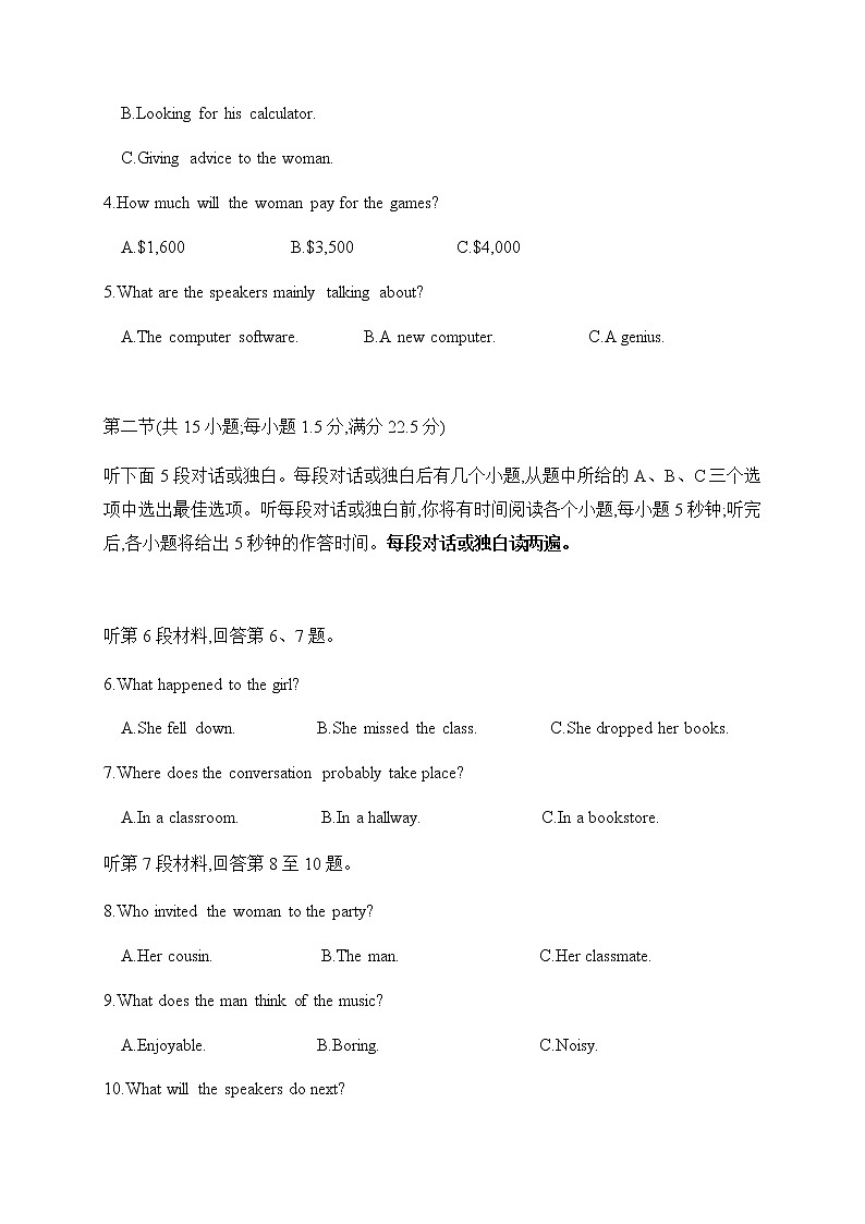 2021眉山东坡区多悦高级中学校高一12月月考英语试题含答案第2页