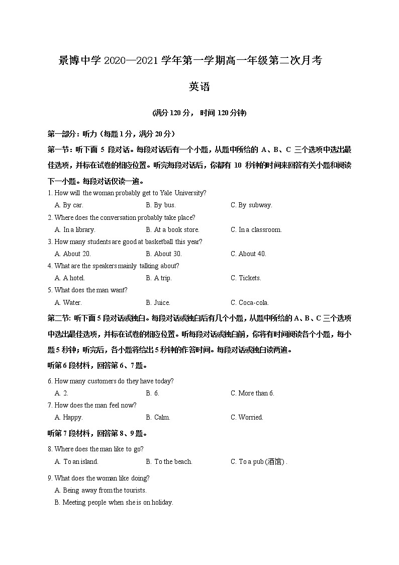 2021贺兰县景博中学高一上学期第二次月考英语试题含答案第1页