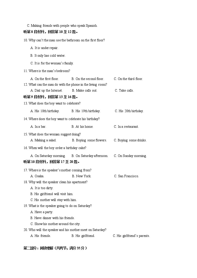 2021贺兰县景博中学高一上学期第二次月考英语试题含答案第2页
