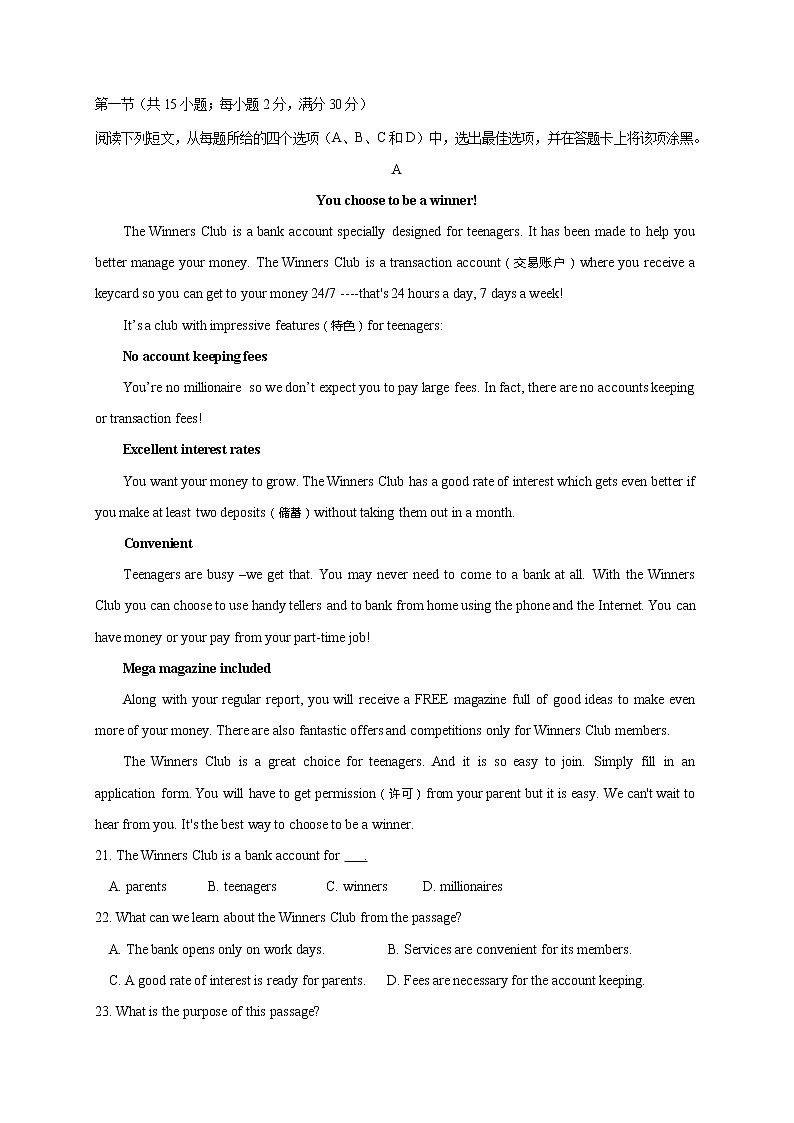 2021贺兰县景博中学高一上学期第二次月考英语试题含答案第3页