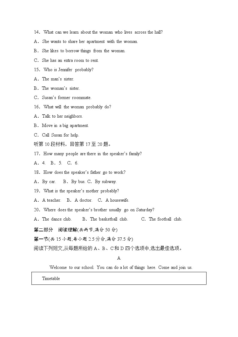 2021莆田砺志学校高一上学期第一次月考英语试题含答案第3页