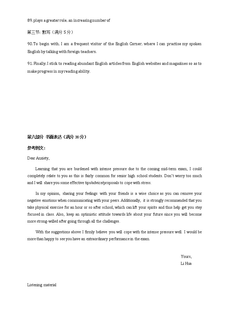 2020高一模块一考试答案第2页