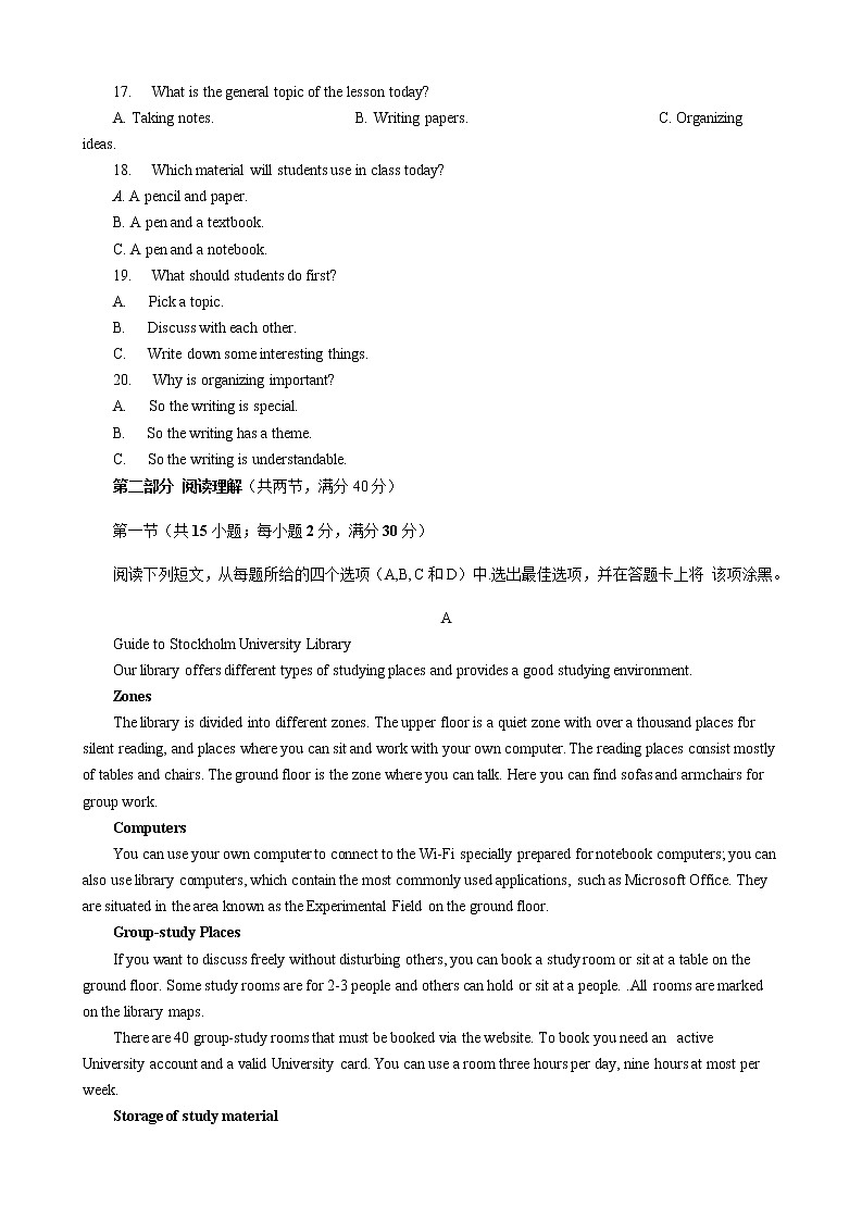 2021绵阳南山中学高一上学期12月月考英语试题含答案第3页