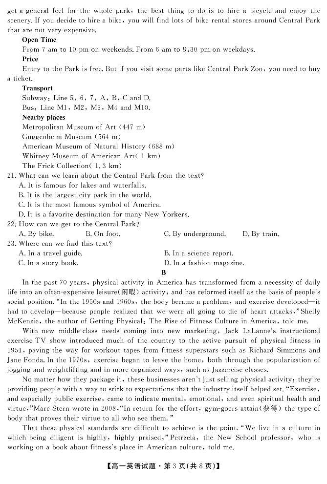 2021湖南省五市十校高一上学期第一次联考试题（12月）英语PDF版含答案（含听力）03