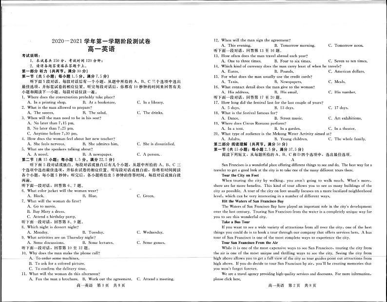 2021张家口高一上学期名校联考（期中）考试英语试题扫描版含答案01