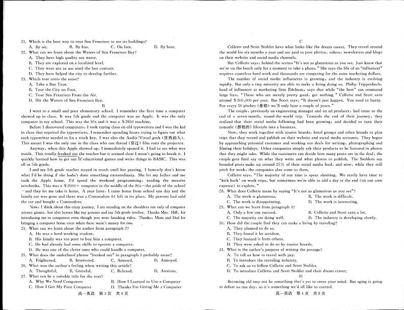 2021张家口高一上学期名校联考（期中）考试英语试题扫描版含答案02