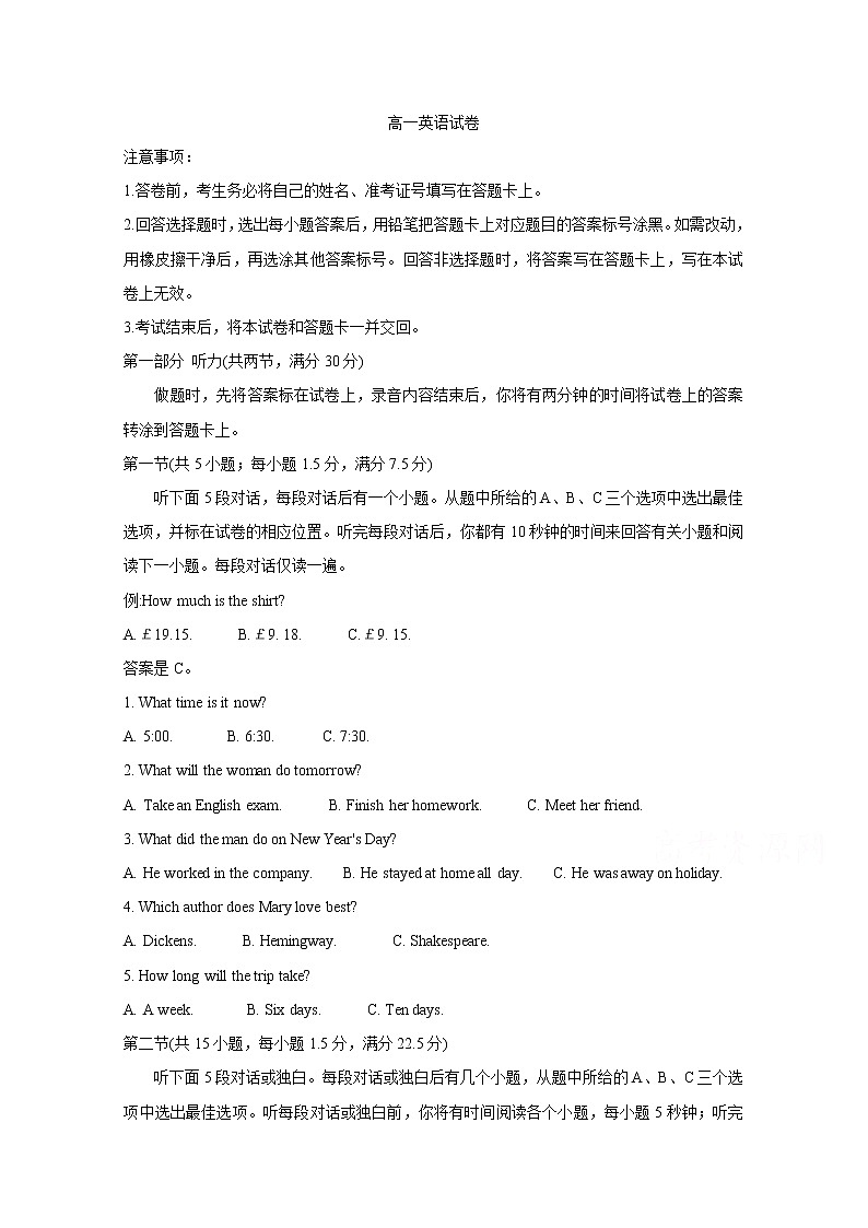 2021邵阳县高一上学期期中考试英语含答案01