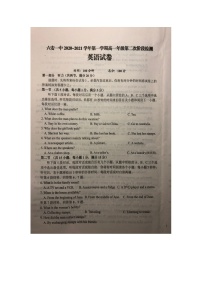 2021六安一中高一上学期第二次段考英语试题扫描版含答案