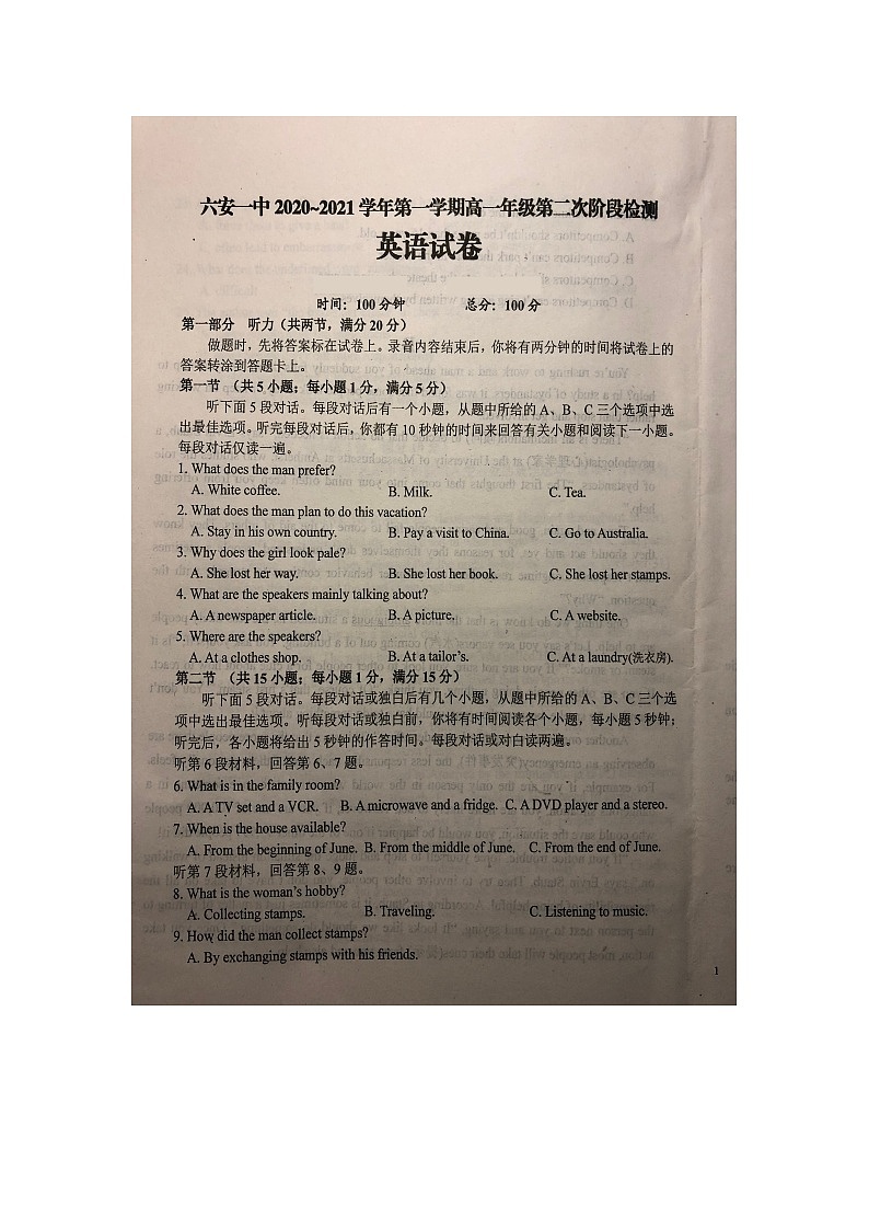 2021六安一中高一上学期第二次段考英语试题扫描版含答案01