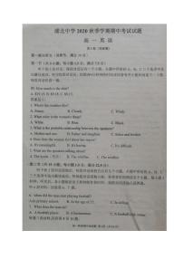 2021广西浦北中学高一上学期期中考试英语试卷扫描版含答案