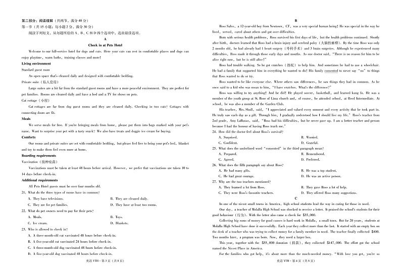 云天化中学2020~2021学年秋季学期半期测试题高一英语-试卷第2页