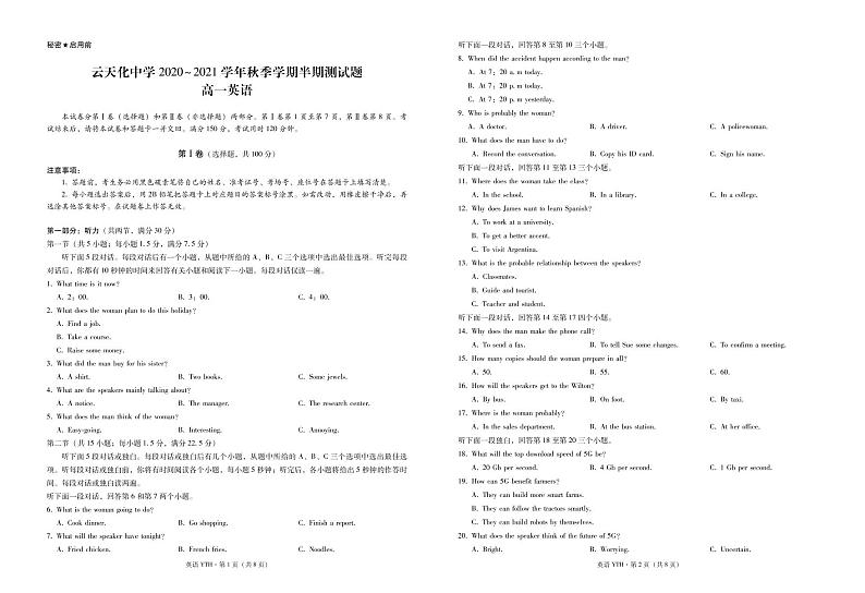 2021云南省云天化中学高一上学期期中考试英语试题PDF版含答案01