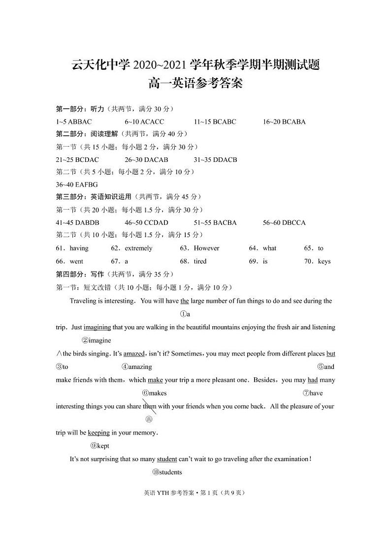 2021云南省云天化中学高一上学期期中考试英语试题PDF版含答案01