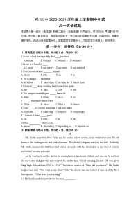 2021省哈尔滨第三十二中学高一上学期期中考试英语试题含答案