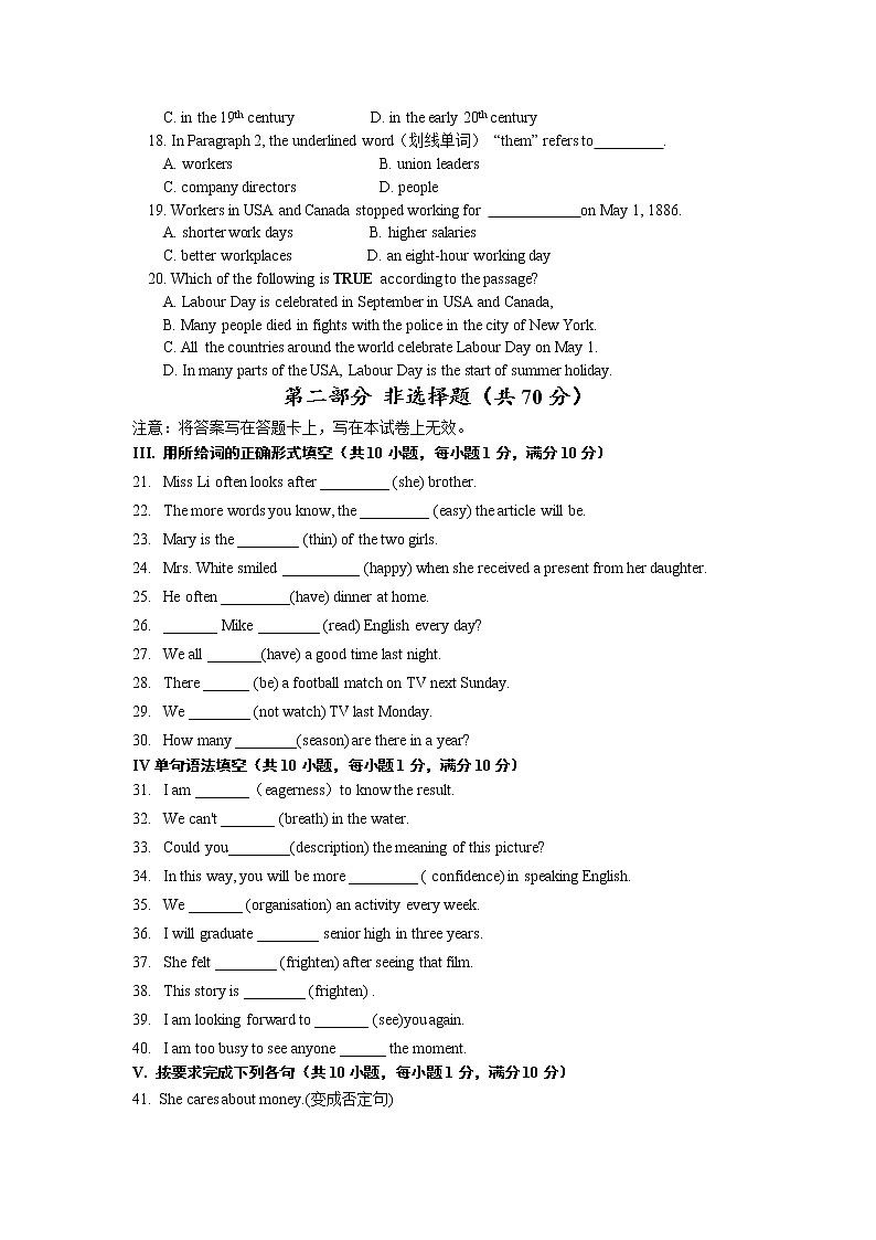2021省哈尔滨第三十二中学高一上学期期中考试英语试题含答案第3页