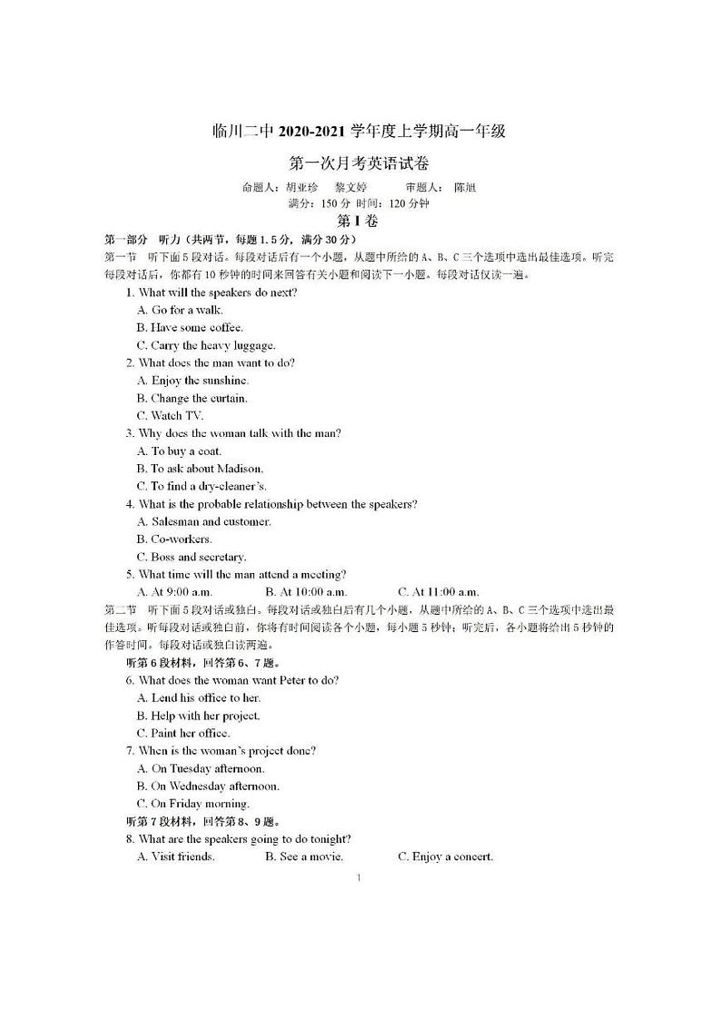 2021江西省临川二中高一上学期第一次月考英语试题PDF版含答案01