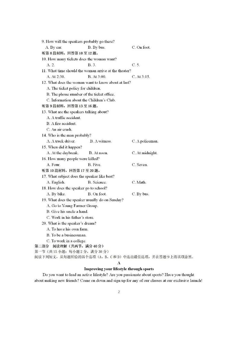 2021江西省临川二中高一上学期第一次月考英语试题PDF版含答案02