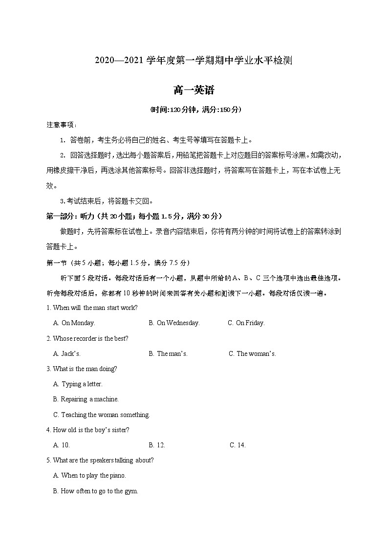 2021青岛胶州高一上学期期中考试英语试题（含听力）含答案01