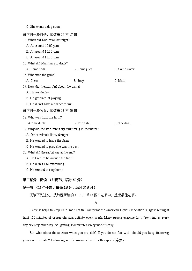 2021青岛胶州高一上学期期中考试英语试题（含听力）含答案03