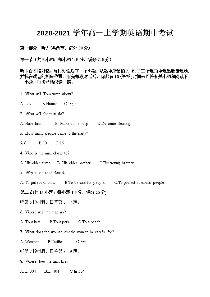 2021莆田七中高一上学期期中考试英语试题含答案第1页