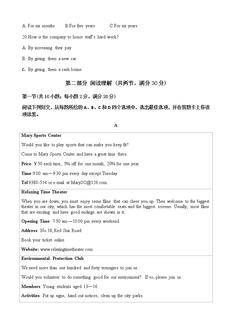 2021莆田七中高一上学期期中考试英语试题含答案第3页