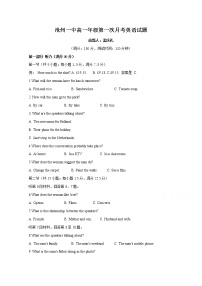 2021沧州一中高一上学期第一次月考英语试题含答案