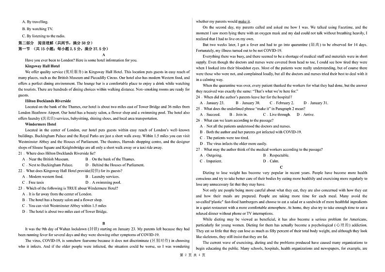 辽宁省朝阳育英高考补习学校2020-2021学年高一上学期期中考试英语试题（可编辑PDF版）第2页