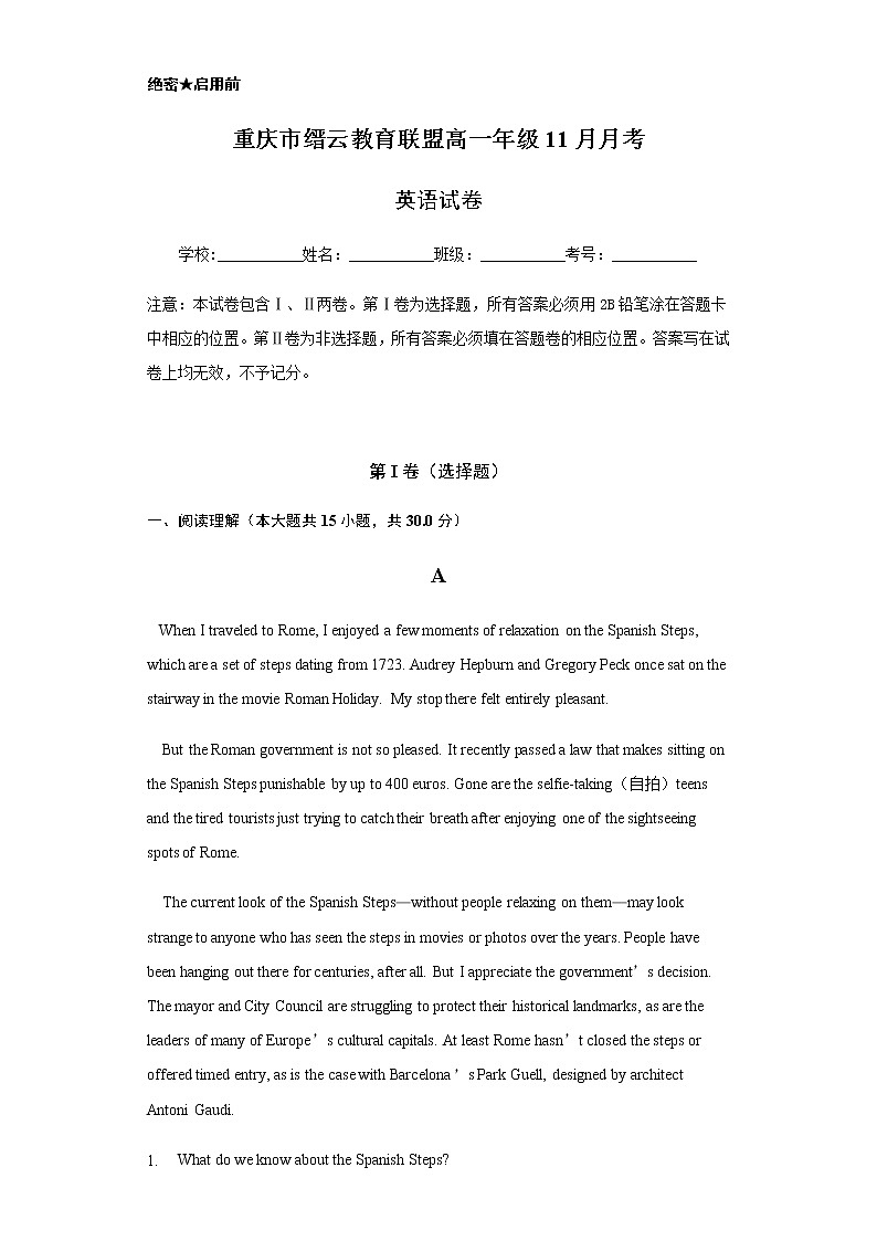 2021重庆市缙云教育联盟高一11月月考英语试题含答案01