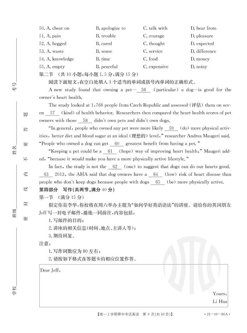 英语试卷2第1页