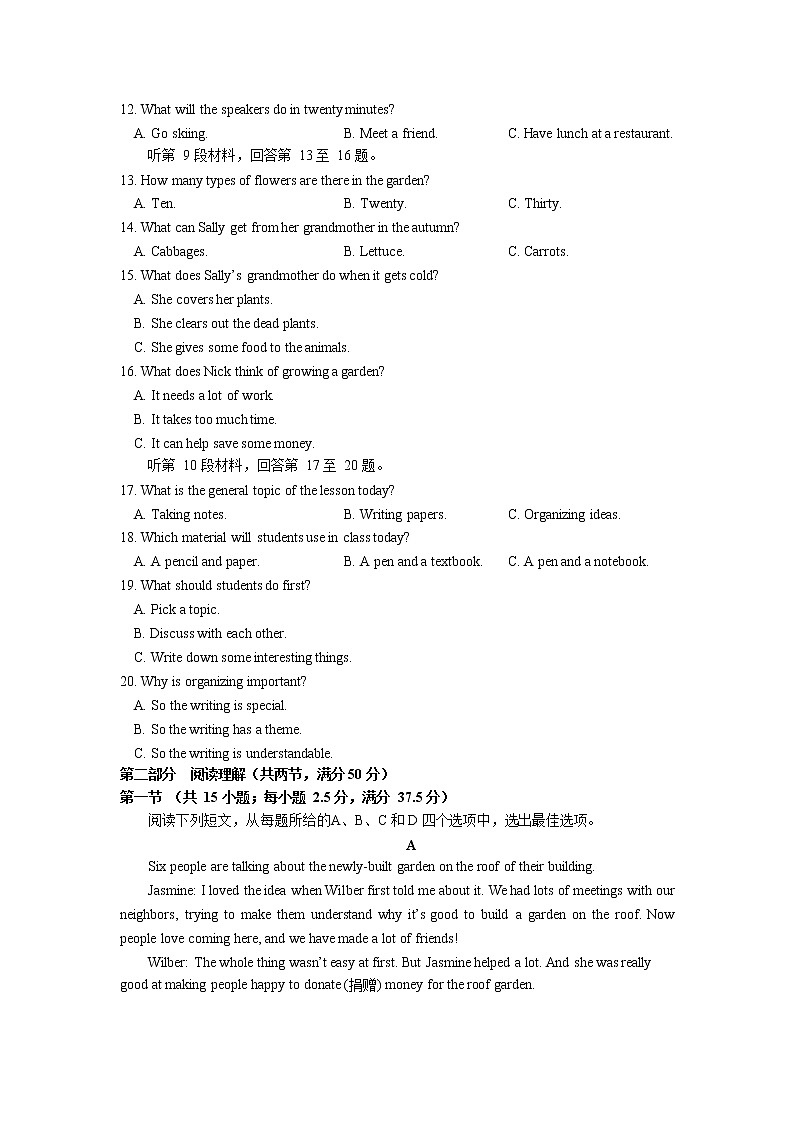 2021镇江正兴学校高一上学期期中考试英语试卷含答案02