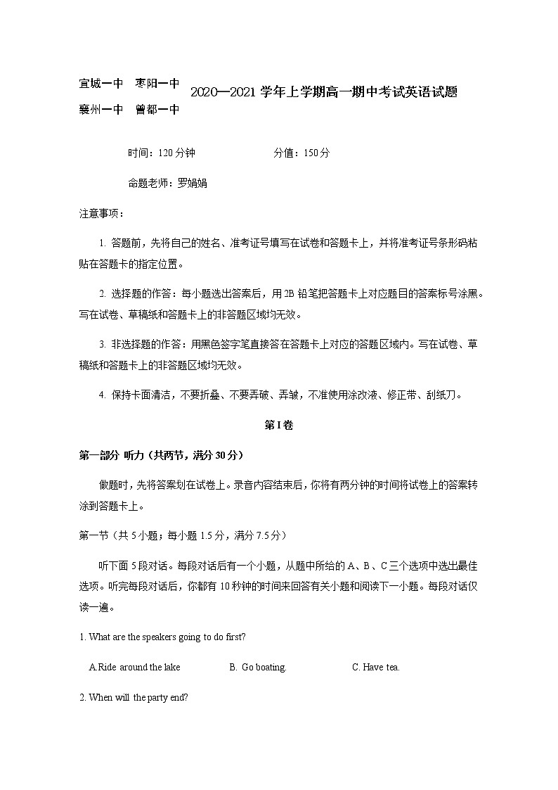 2021襄阳五校（宜城一中、枣阳一中、襄州一中、曾都一中、南漳一中）高一上学期期中联考英语试卷含答案01