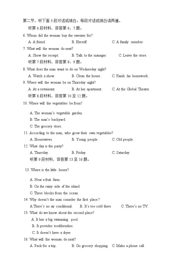 2021重庆云阳江口中学校高一上学期第一次月考英语试卷含答案第2页