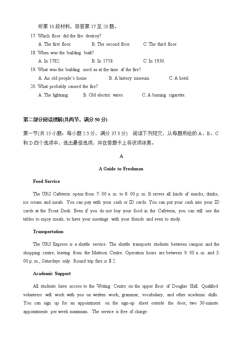 2021重庆云阳江口中学校高一上学期第一次月考英语试卷含答案第3页