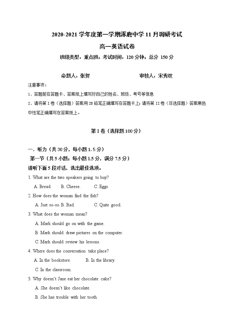 2021张家口涿鹿中学高一上学期11月调研（期中）考试英语试题含答案01
