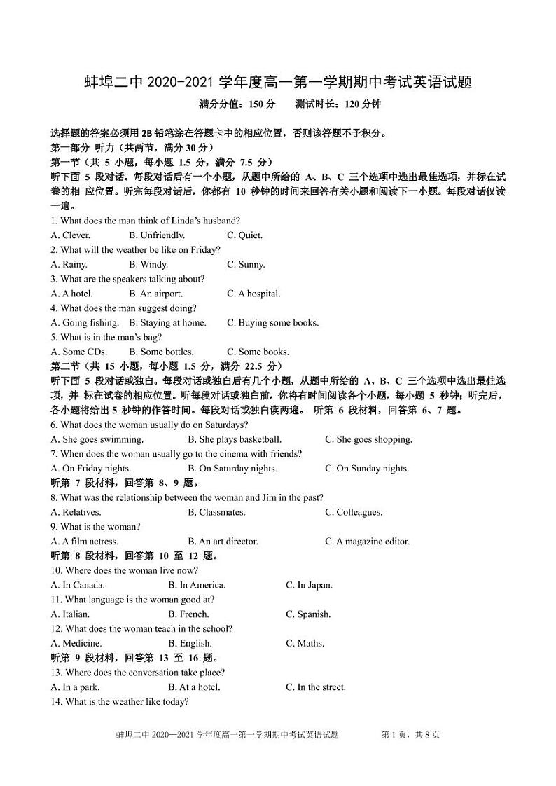 2021蚌埠二中高一上学期期中考试英语试题PDF版含答案01