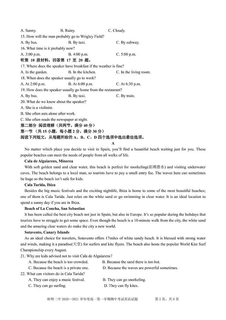 2021蚌埠二中高一上学期期中考试英语试题PDF版含答案02
