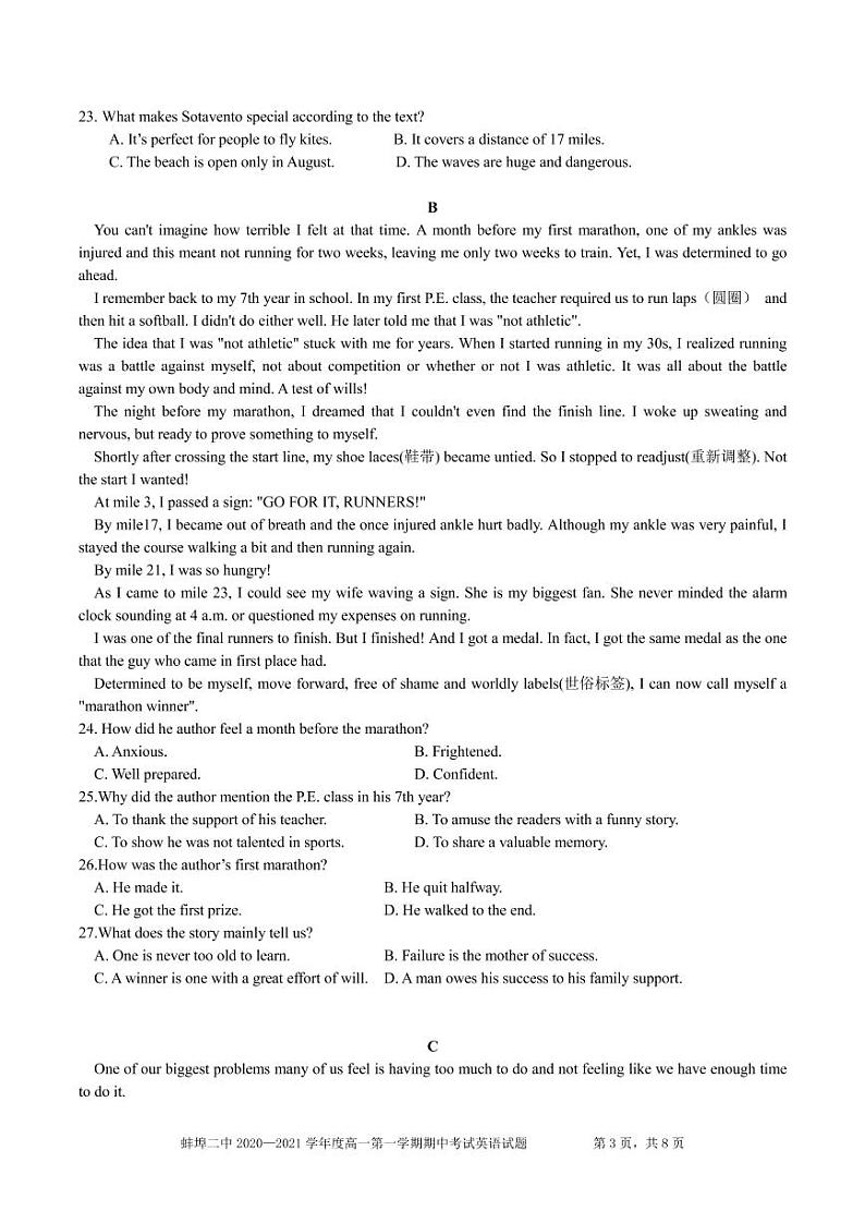 2021蚌埠二中高一上学期期中考试英语试题PDF版含答案03