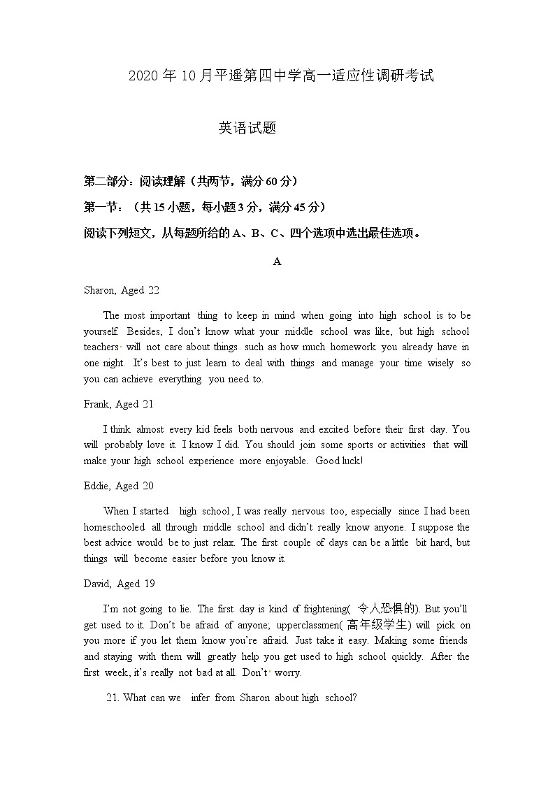 2021晋中平遥四中高一上学期10月月考英语试题含答案第1页