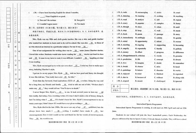 2021天津市部分区高一上学期期中考试英语试题图片版含答案03