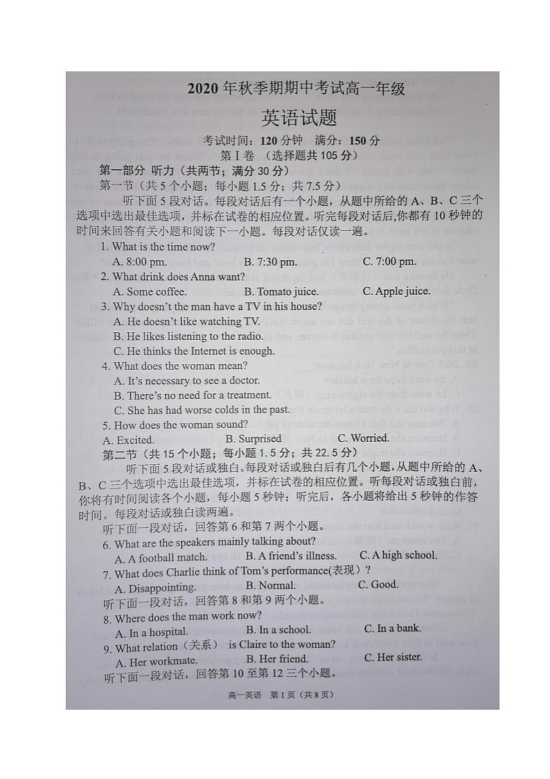 2021岑溪高一上学期期中考试英语试题图片版含答案第1页