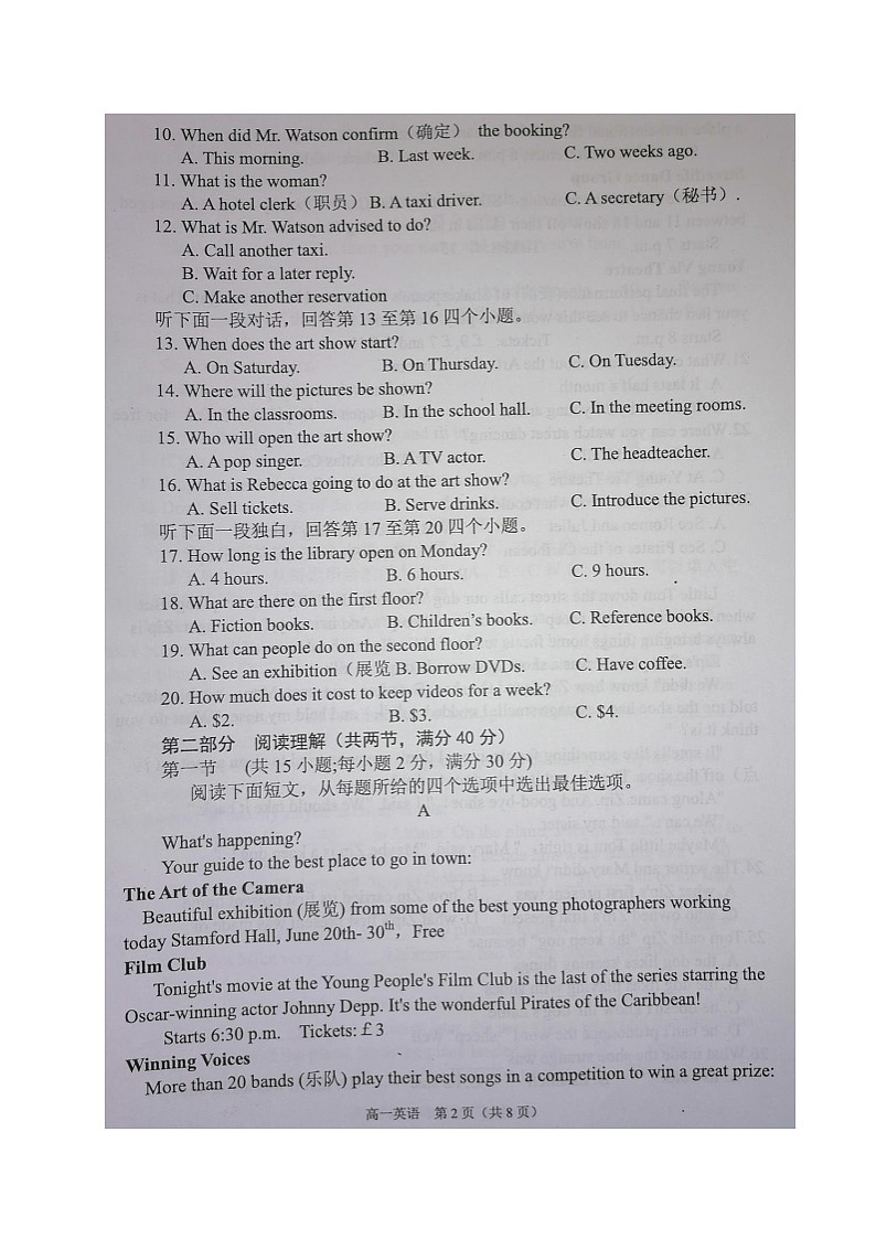 2021岑溪高一上学期期中考试英语试题图片版含答案第2页
