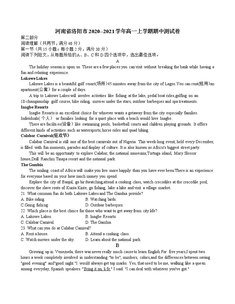2021洛阳高一上学期期中考试英语试卷含答案01