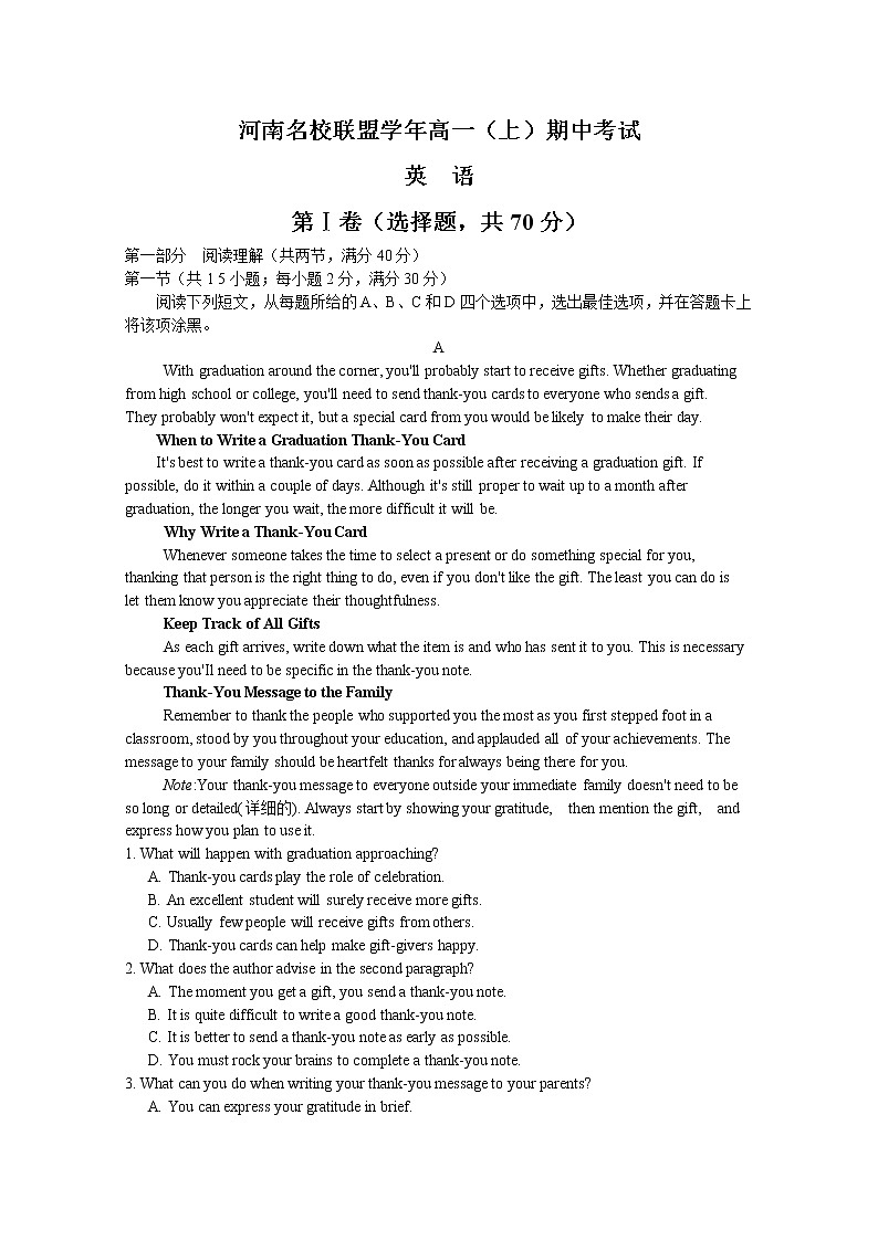2021河南省名校联盟高一第一学期期中考试英语试题含答案01