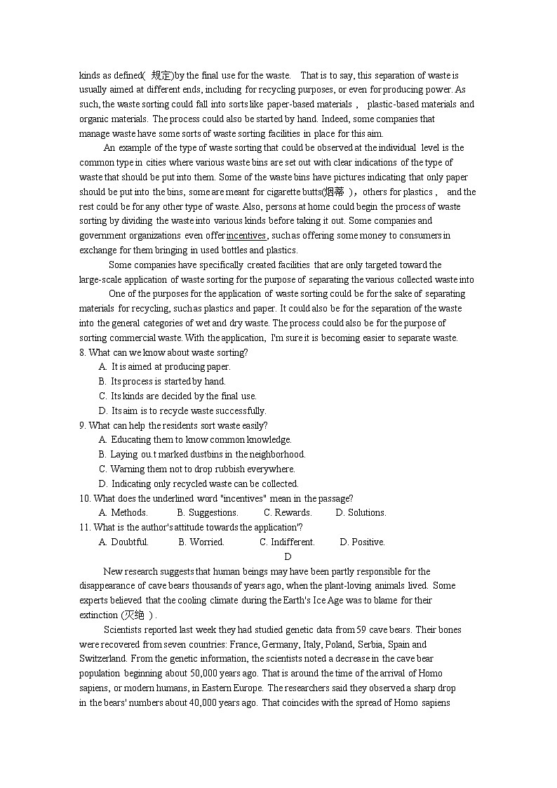 2021河南省名校联盟高一第一学期期中考试英语试题含答案03