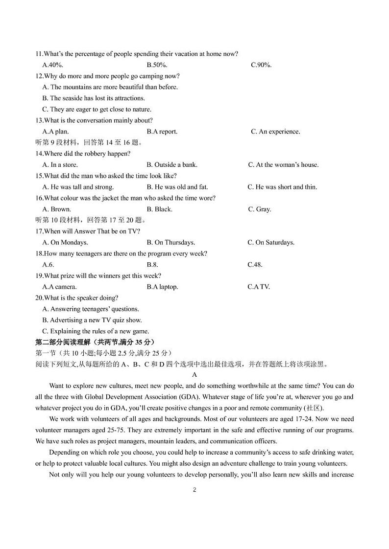 浙江省丽水市五校共同体2020-2021学年高一10月阶段性考试英语试题（PDF可编辑版）第2页