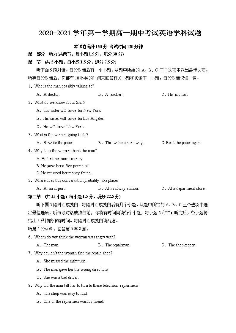 2021江苏省江阴二中、要塞中学等四校高一上学期期中考试英语试题含答案第1页
