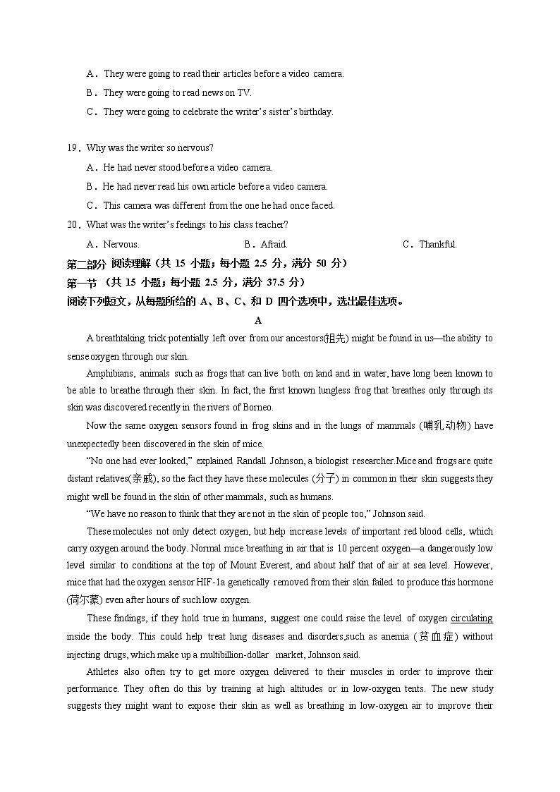 2021江苏省江阴二中、要塞中学等四校高一上学期期中考试英语试题含答案第3页