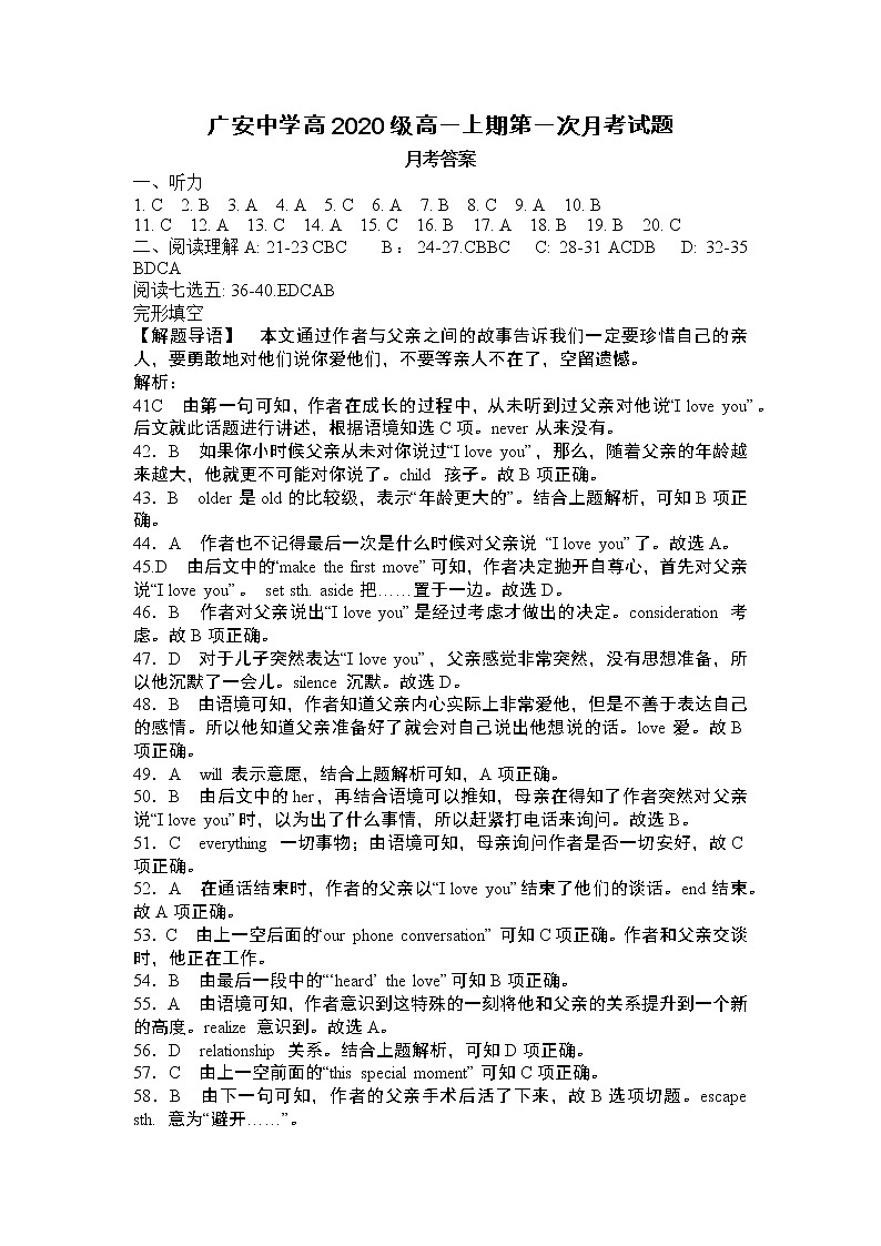 英语答案第1页