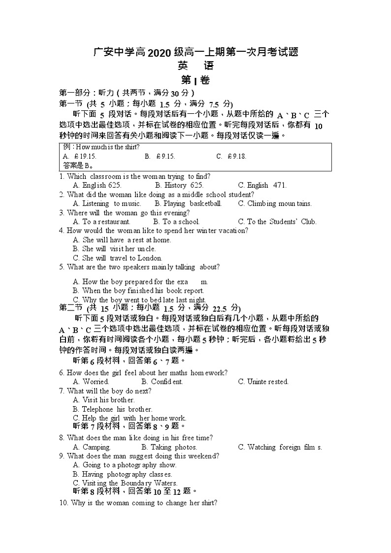 英语试题第1页