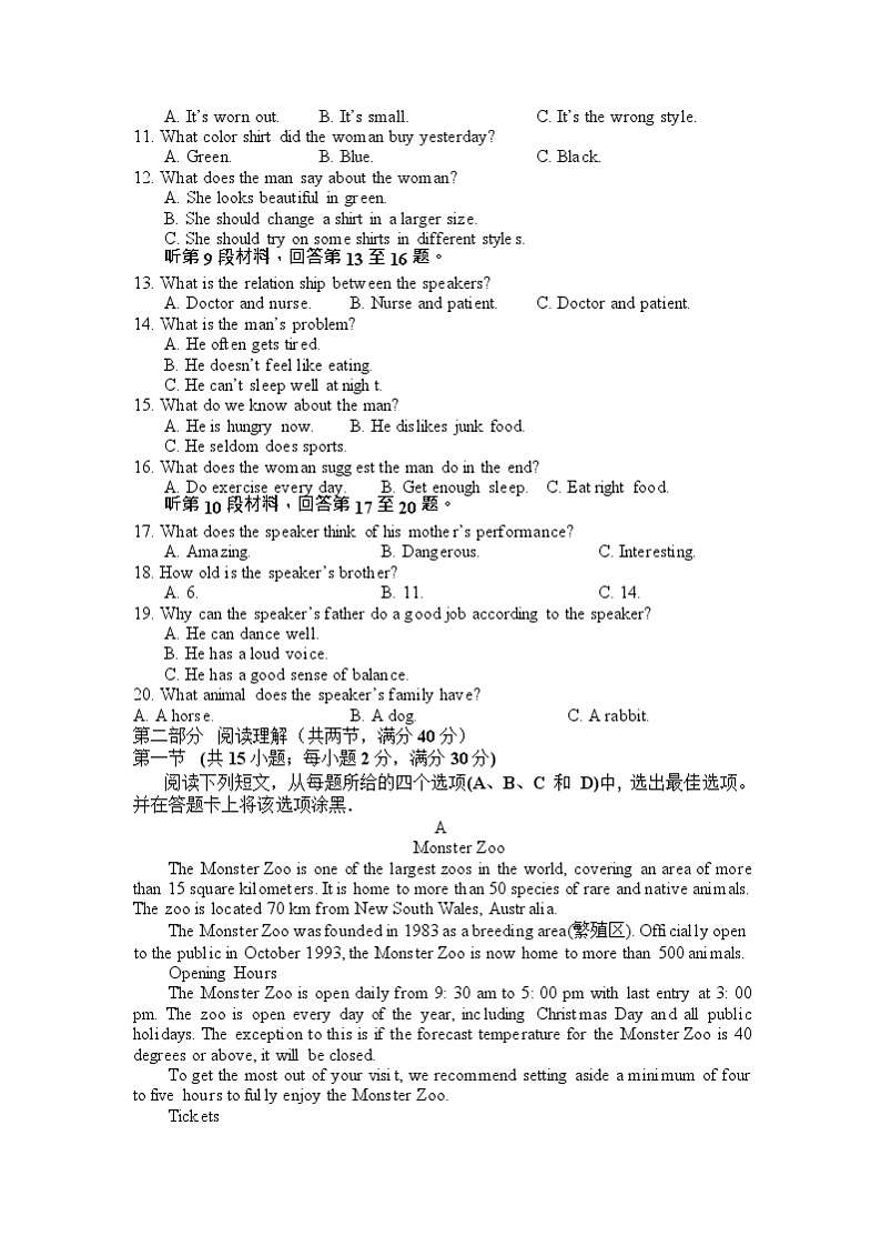 英语试题第2页